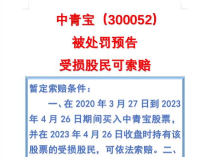 中青寶股吧東方財富網(wǎng)官網(wǎng)，中青寶股吧東方財