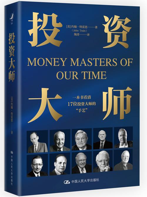 信中利投資經(jīng)理