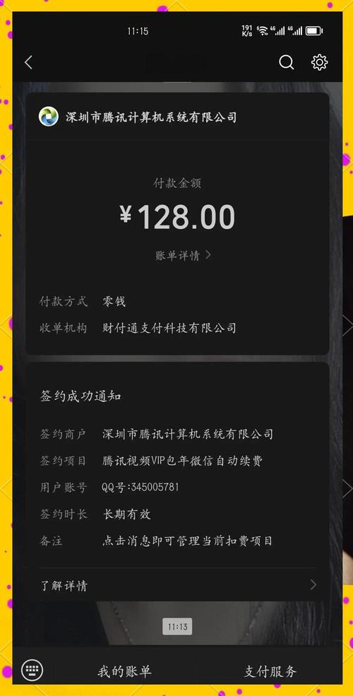 國廣東方扣費(fèi)35元是什么費(fèi)用，國廣東方扣費(fèi)咋回