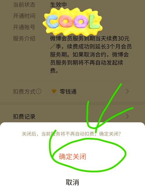 國廣東方扣費35元是什么費用，國廣東方扣費咋回