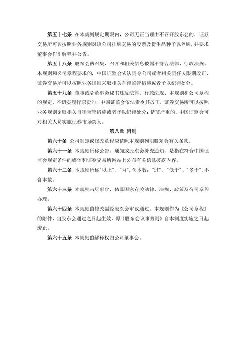 金馬股份最新傳聞